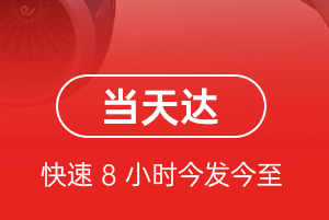 运城航空快递航空货运公司【机场